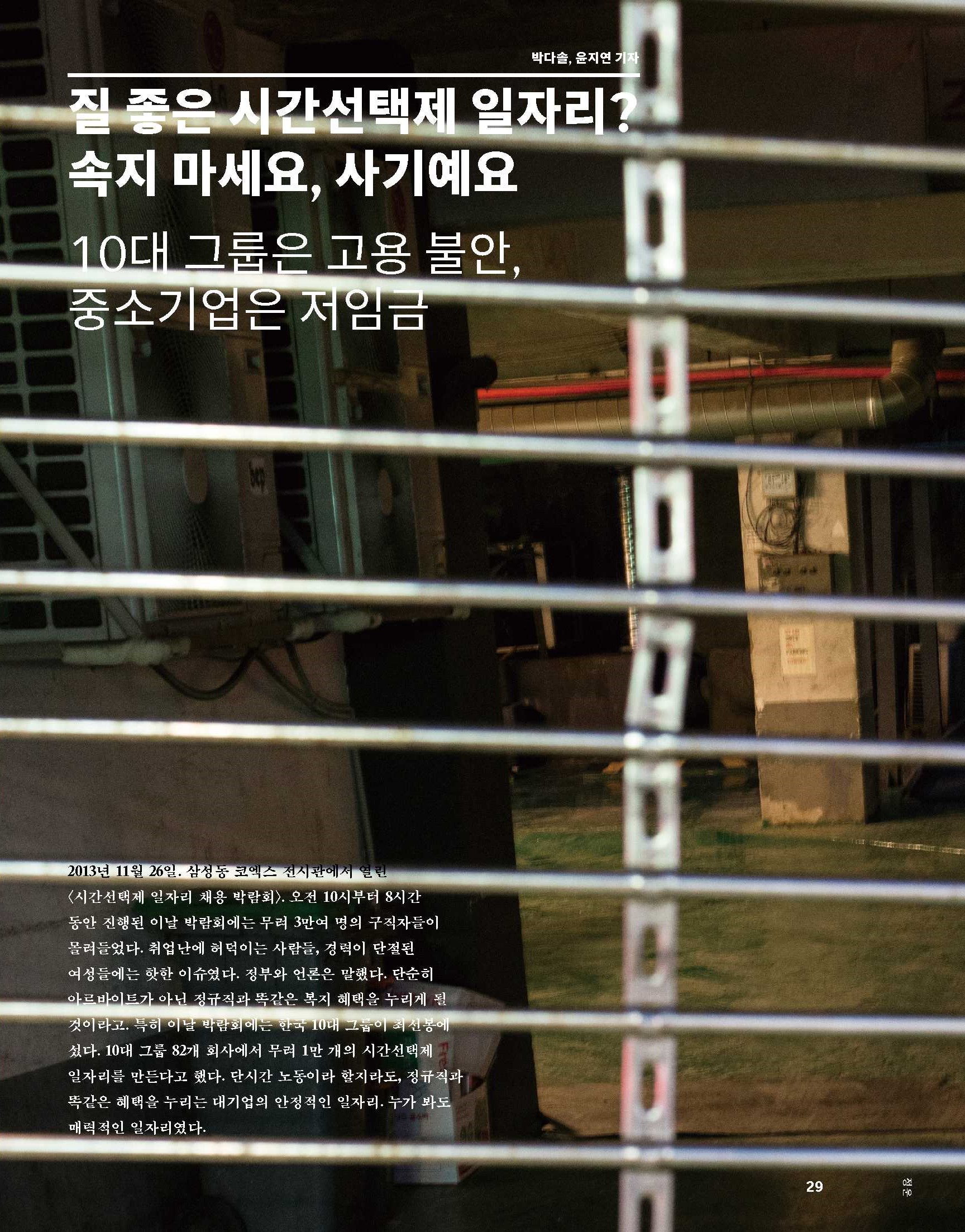 workers_no-012_cover+page_for-check_16