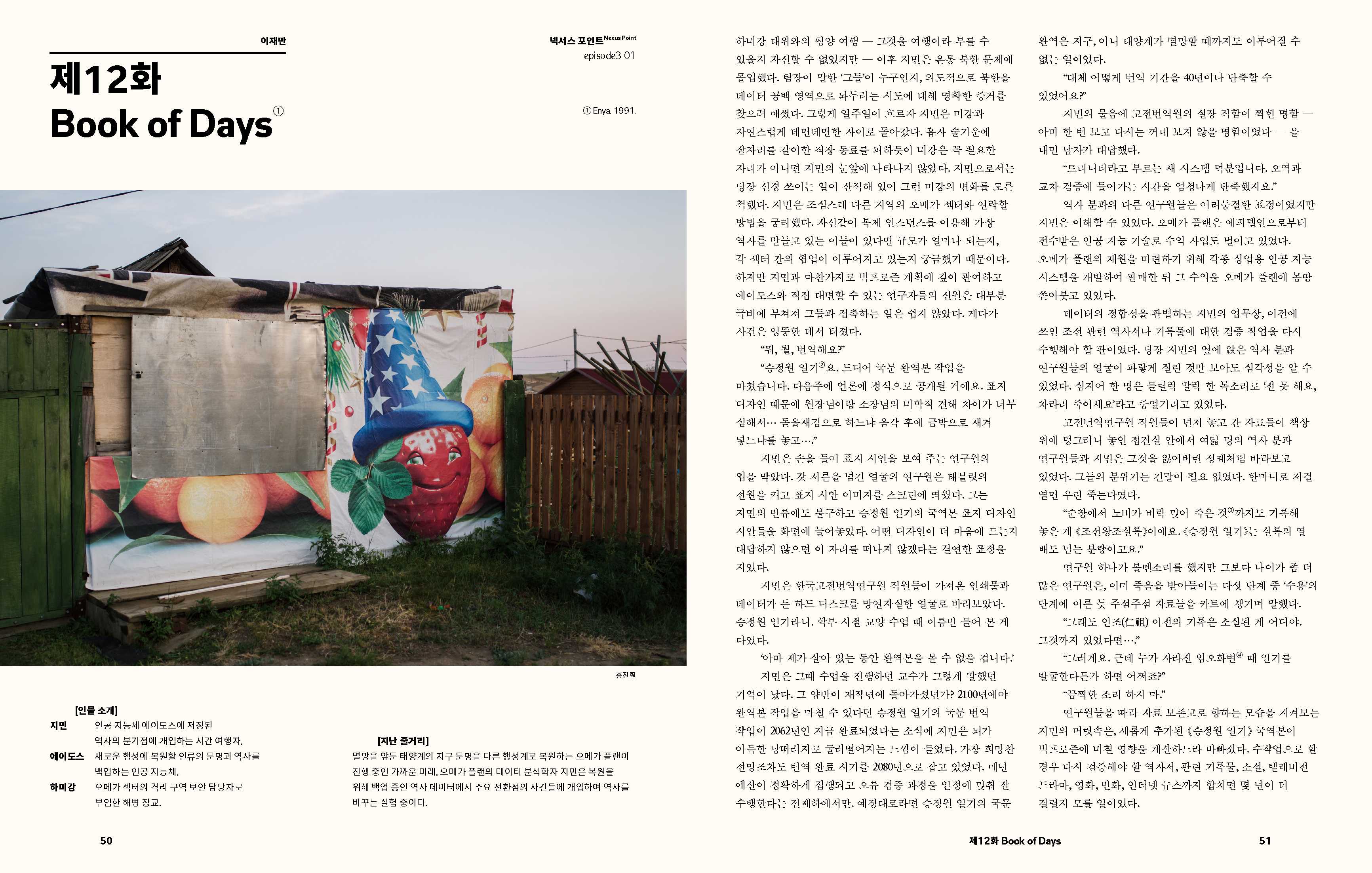 workers_no-012_cover+page_for-check_27