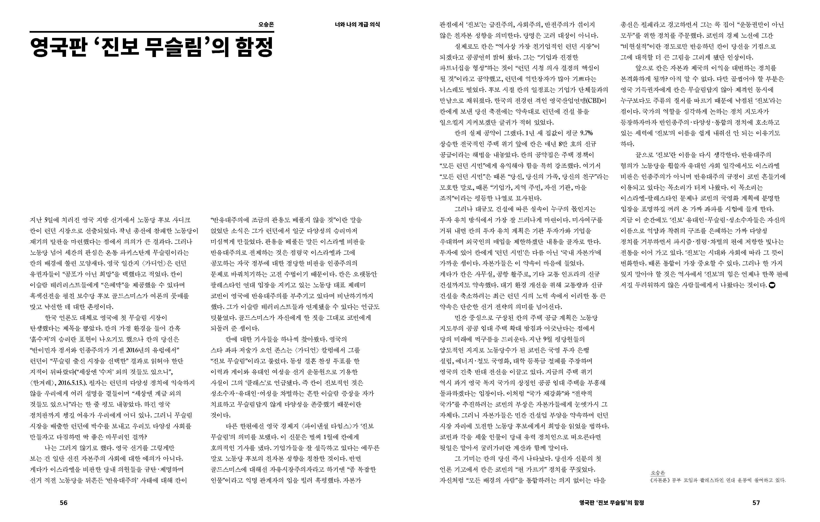 workers_no-012_cover+page_for-check_30