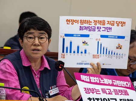 노동계 반발 속 최저임금 차등 적용 부결…“임금 삭감 해법 아니다”
