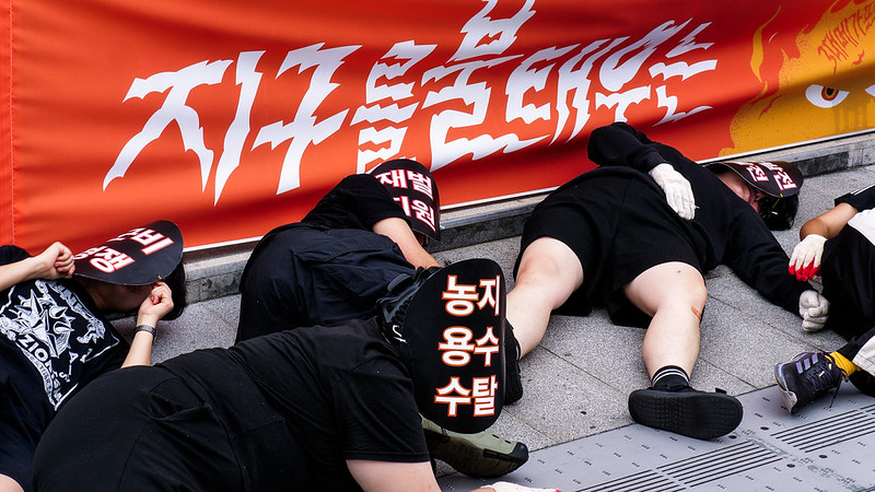 “메가프로젝트 중단하라!” 919 기후정의행진 선포식