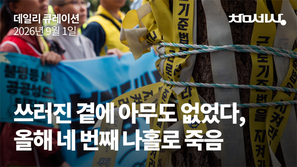 쓰러진 곁에 아무도 없었다, 올해 네 번째 나홀로 죽음