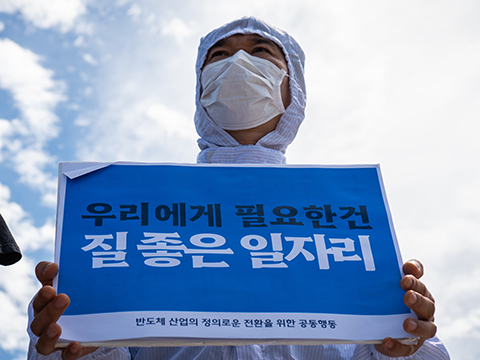 나는 29년차 반도체 후공정 노동자입니다