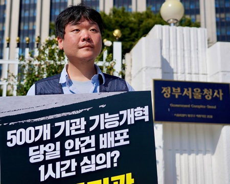 공공기관 통폐합·2차 지방이전 속도전…노동계 “밀실·졸속 추진” 반발