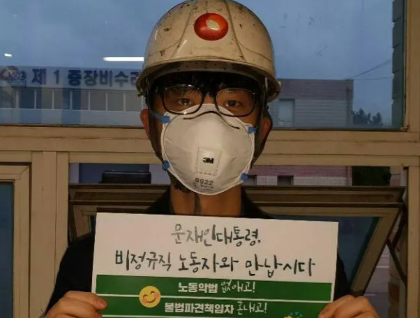 김용균 7주기, “죽음의 발전소를 멈춰라” 추모제 열린다