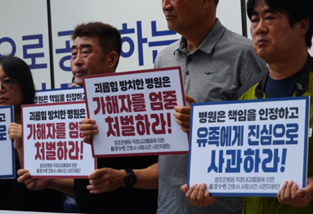“태움 방치가 죽음 불렀다”…강수빈 간호사 사망사건 시민지원단 발족