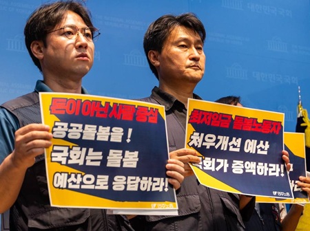 “6개월 노정협의했지만 예산은 0원”…돌봄노동자들, 국회에 처우개선 예산 증액 촉구