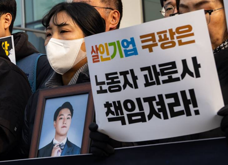 “쿠팡은 살인경영 끝내라”