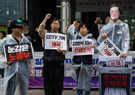 “쿠팡 산재은폐 봐주기 중단하라”…노동부에 김범석 소환 촉구
