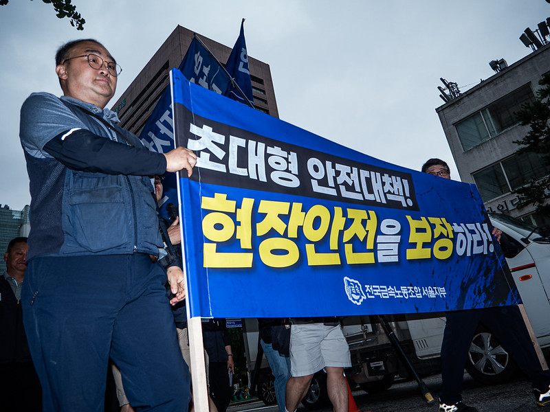 HL만도 공장서 20대 하청노동자 사망…중처법 적용되나