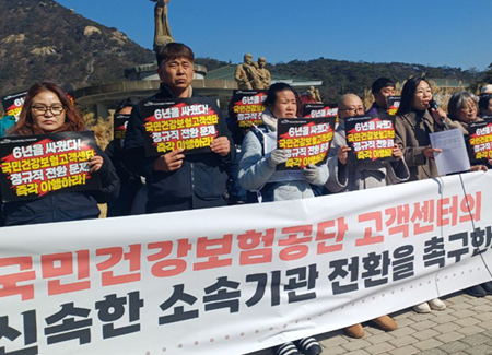 지부장 단식 9일째…시민사회, 건보 고객센터 정규직 전환 촉구