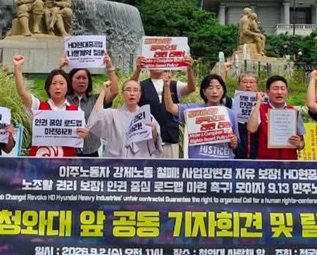이주노동자들 청와대 앞 삭발·108배…“사업장 변경 자유 보장하라”