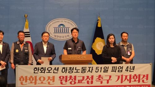 한화오션 하청노동자들 “원청교섭 4년째 제자리”… 51일 파업 4주기 맞아 추가 투쟁 예고