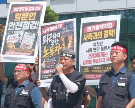 HL만도 중대재해, ‘안전·노무 겸직’이 부른 1998년생 노동자의 비극
