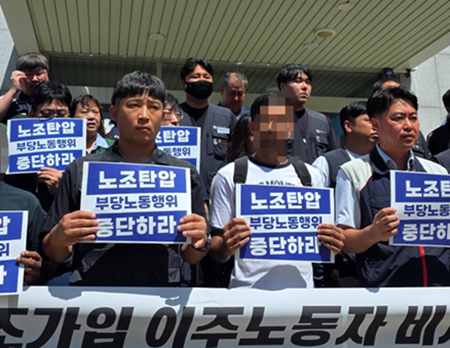 “노조 가입 뒤 비자 막혔다”…이주노동자 집단해고 논란