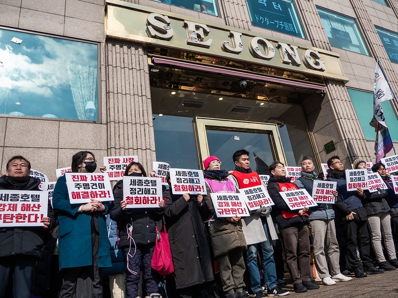 세종호텔 해고 노동자 구속하겠다는 이재명 정부 검·경찰... “‘노동 존중’은 어디에”