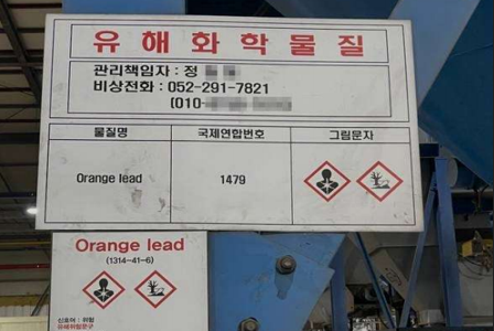 DN오토모티브 노동자 53명 혈액 이상수치 집단 발생