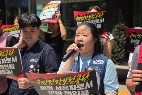 건보 고객센터노조, 노동위에 시정신청…“20년간 사용자라더니 교섭 땐 제삼자”