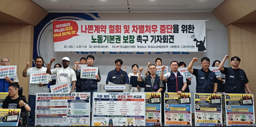 HD현대중공업 이주노동자들 “노조 집단가입 시작”…“나쁜 계약 철회할 때까지 투쟁”
