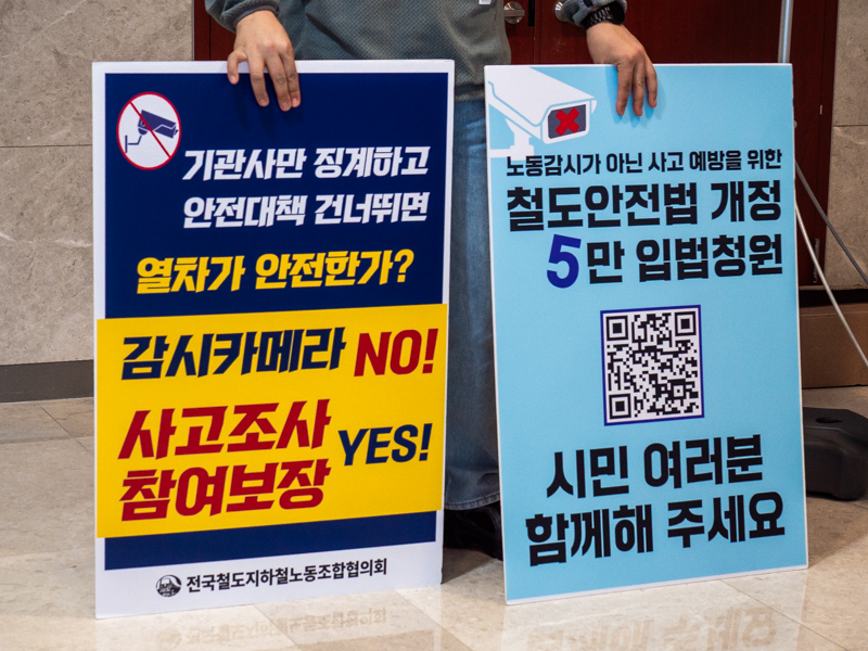 더 감시하면 더 안전하다? NO!