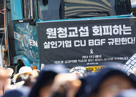 “교섭은 부정, 가처분 신청으로 노조탄압”…BGF 대응에 노동계 반발