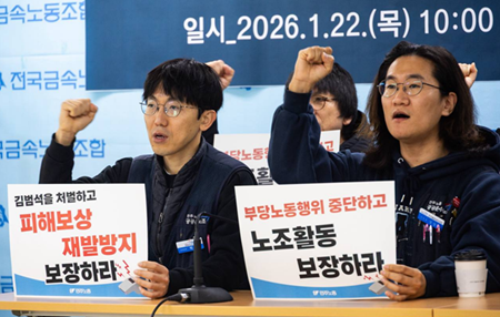 민주노총, “쿠팡노동자 죽지 않고 일할 권리” 요구
