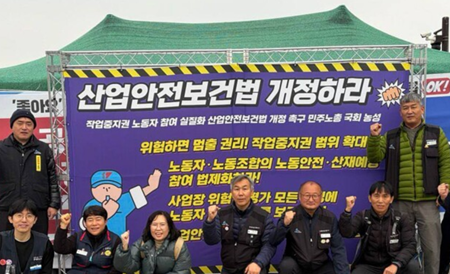 “작업중지권 작동 안 해 중대재해 일어나”