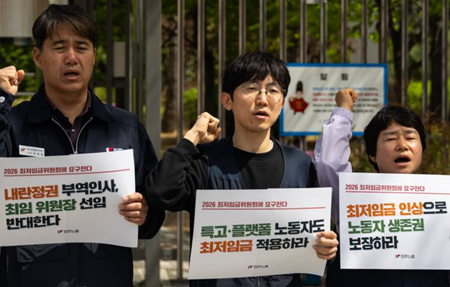 최저임금 심의 시작…민주노총 “실질임금 하락, 대폭 인상 필요”