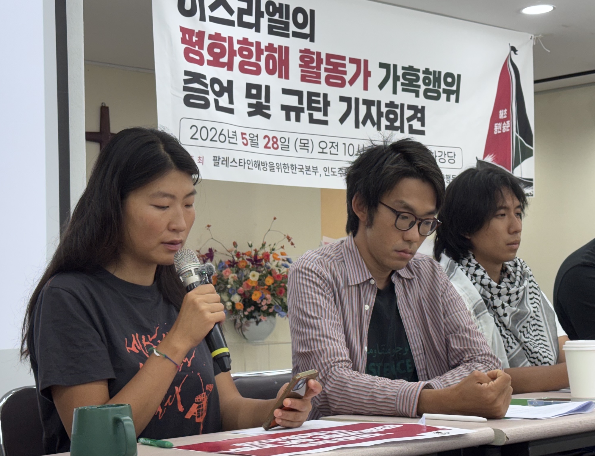 “한 명도 빠짐없이 맞았다”…가자행 활동가들, 이스라엘 ‘거짓말’과 한국 정부 책임 밝혀