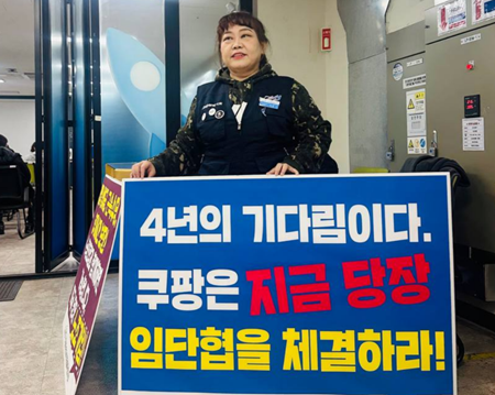 초유의 쿠팡 사태, 지금 물류센터 현장은?