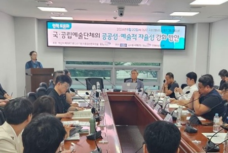 국공립예술단체 362곳인데 ‘공통 기준’ 없다…노동권·공공성 법제화 요구