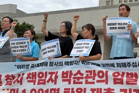 “23명의 죽음, 징역 4년”…아리셀 유가족·시민 1981명 대법원 탄원