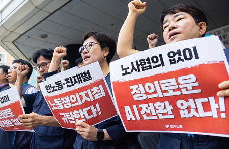 민주노총, ‘노동쟁의 대상 지침’ 철회 촉구…5일 결의대회