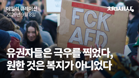 돌아온 유권자들은 극우를 찍었다, 원한 것은 복지가 아니었다