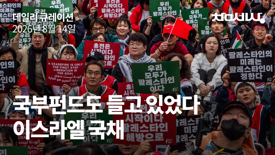국부펀드도 들고 있었다, 이스라엘 국채