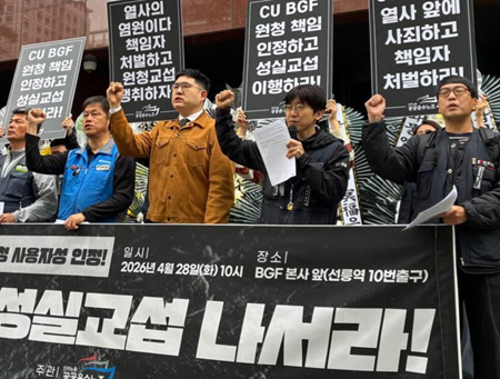 서울지노위, 화물연대 지위 인정…“BGF도 성실 교섭 나서야”