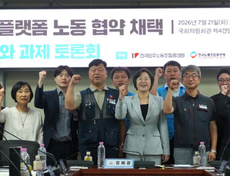 ILO 플랫폼노동협약, ‘노동자냐 아니냐’ 넘어 권리 보장으로…국내 입법 방향 두고 쟁점