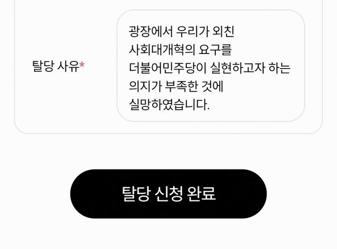 민주당 탈당한 20대 청년..."진짜 광장 후보는 이재명 아닌 권영국"