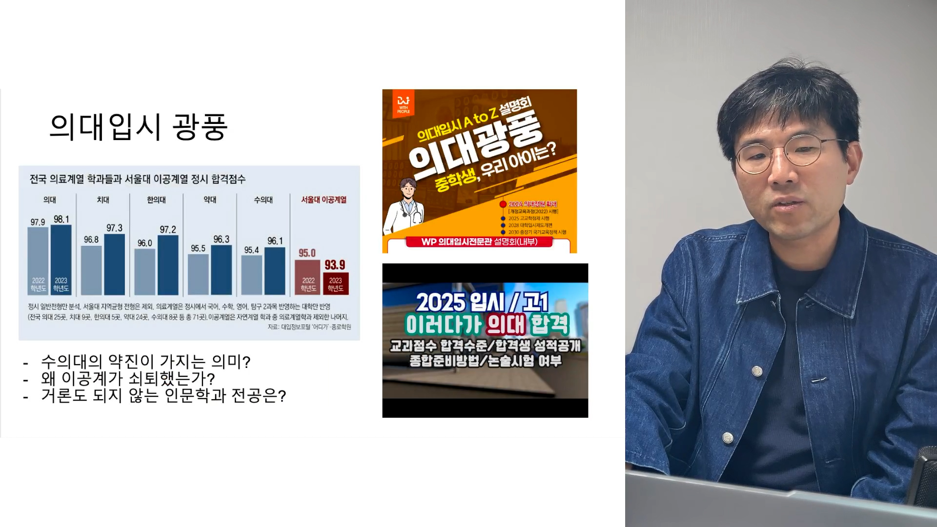 의료재난 시대의 공공의료