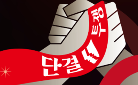 “모든 노동자의 노동기본권을” 136주년 세계노동절 광장에 모인다