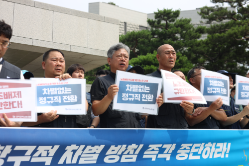 대법원, 포스코 사내하청 노동자 불법파견 인정