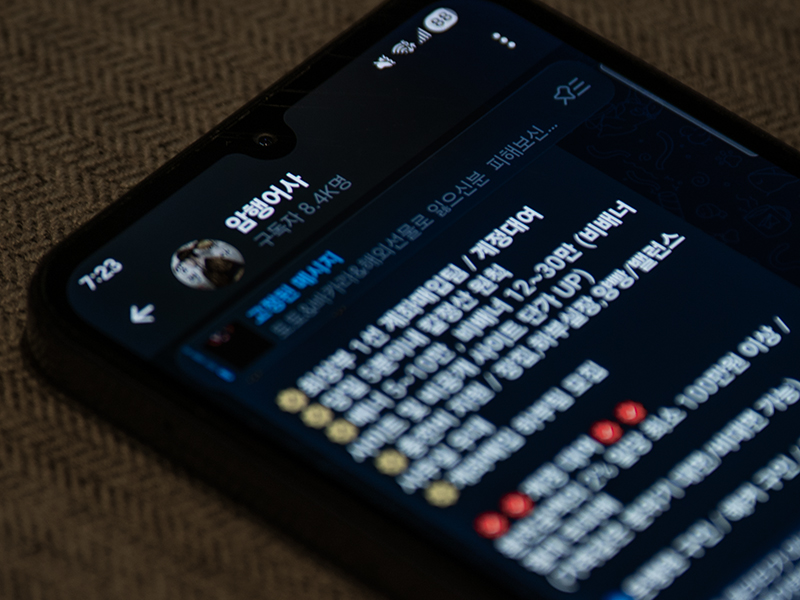 [단독] 사회운동 계좌 누가 묶었나 보니... 박제방부터 불법도박까지 ‘범죄 네트워크’