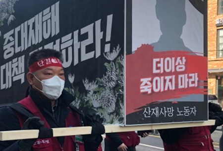 중처법 양형기준에 ‘합의 감경’…민주노총 “기업에 알리바이 준다”