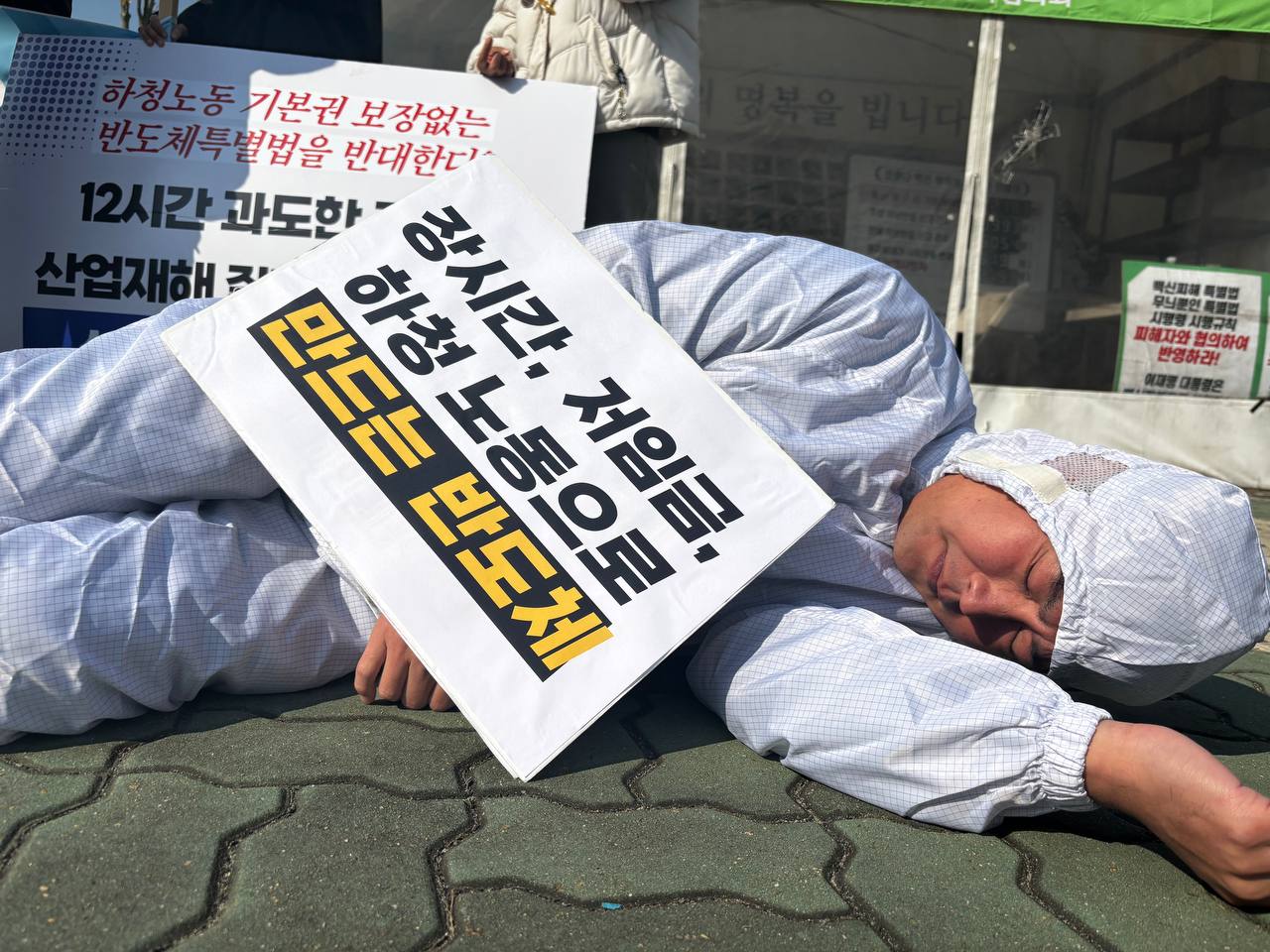 ’노동쟁의 엄격준수’ 조항으로 노동권 더 박탈하는 반도체특별법을 반대한다!