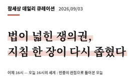 법이 넓힌 쟁의권, 지침 한 장이 다시 좁혔다