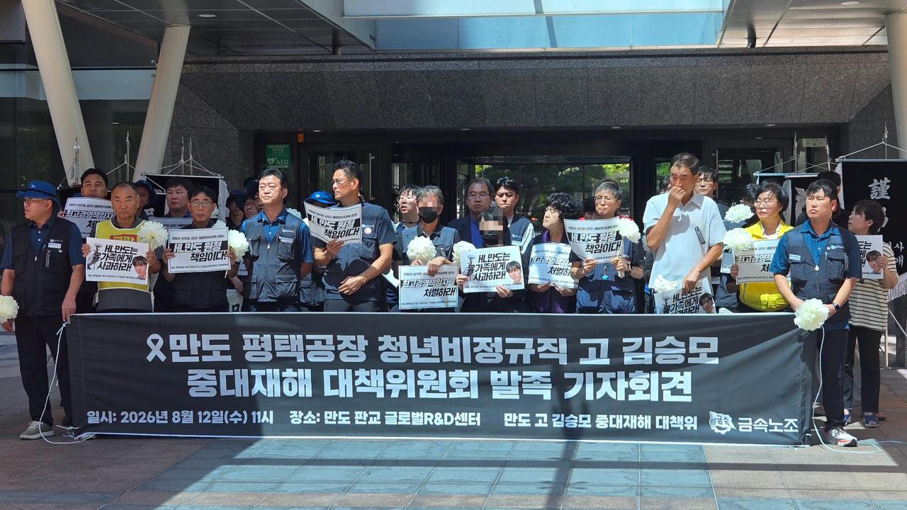 만도 하청노동자 사망, 공장 밖으로 투쟁 나선다