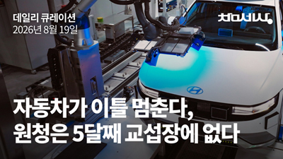 자동차가 이틀 멈춘다, 원청은 5달째 교섭장에 없다