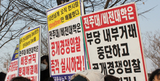 전북지역도 악덕 노무법인 의혹 확산