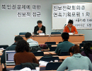 진보진영, 북한 인권에 ‘무엇을 할 것인가’