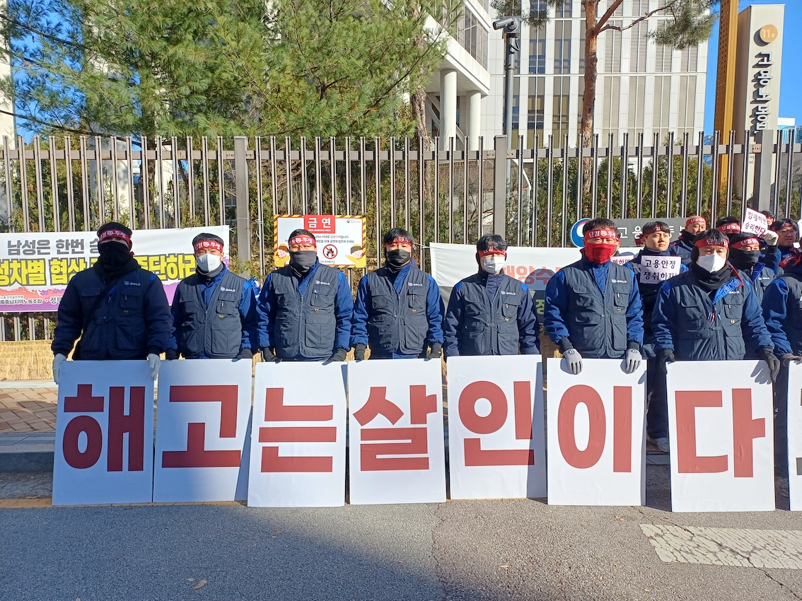찢겨진 노란봉투법, GM하청노동자들의 집단해고 사태